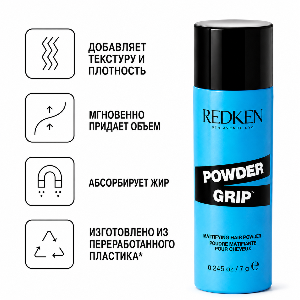 Текстурирующая пудра для объема - Redken Powder Grip 03 