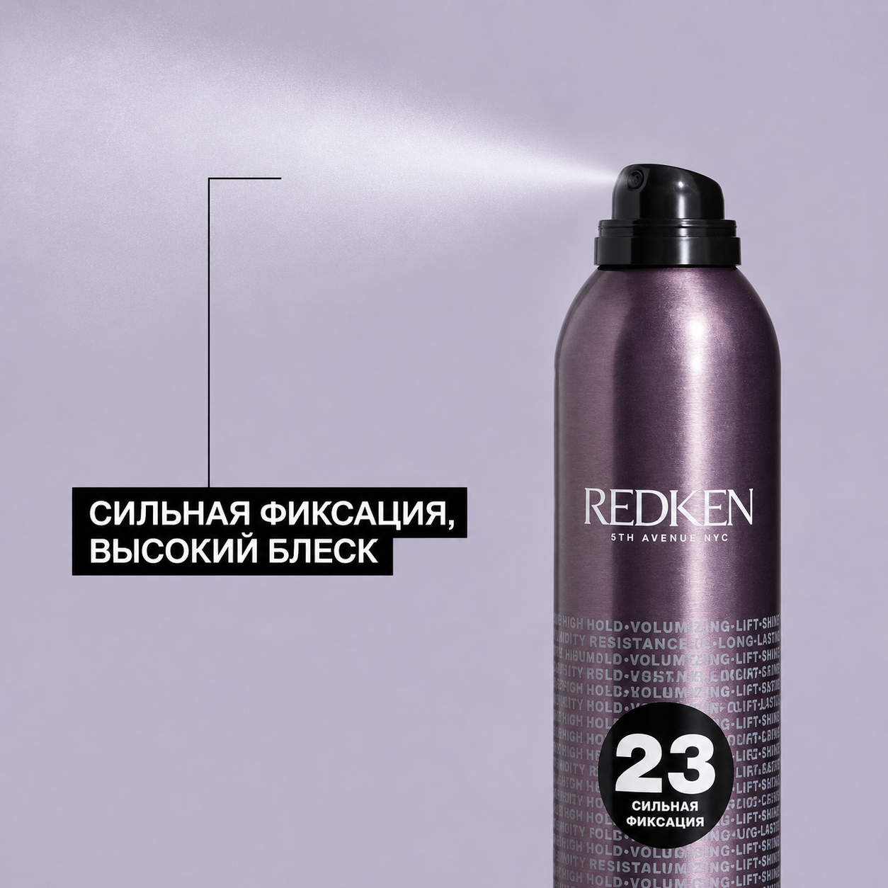 Спрей Форсфул 23 супер-сильной фиксации для завершения укладки волос - Redken Styling Forceful 23 