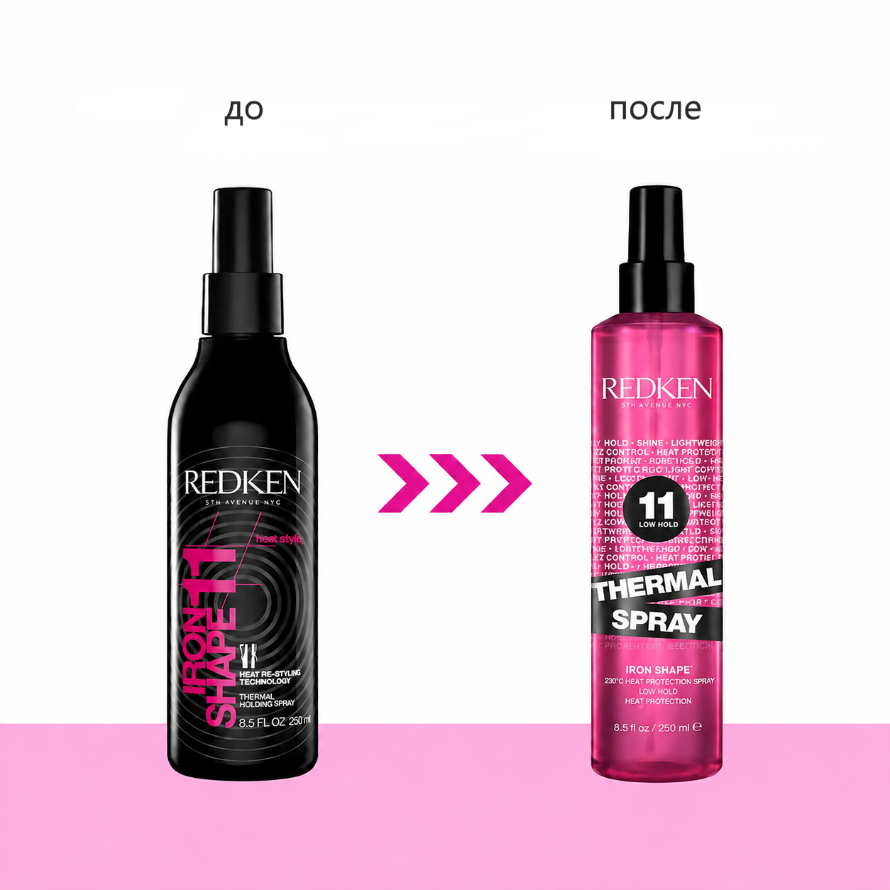 Tермозащитный спрей для укладки - Redken 11 Iron Shape 