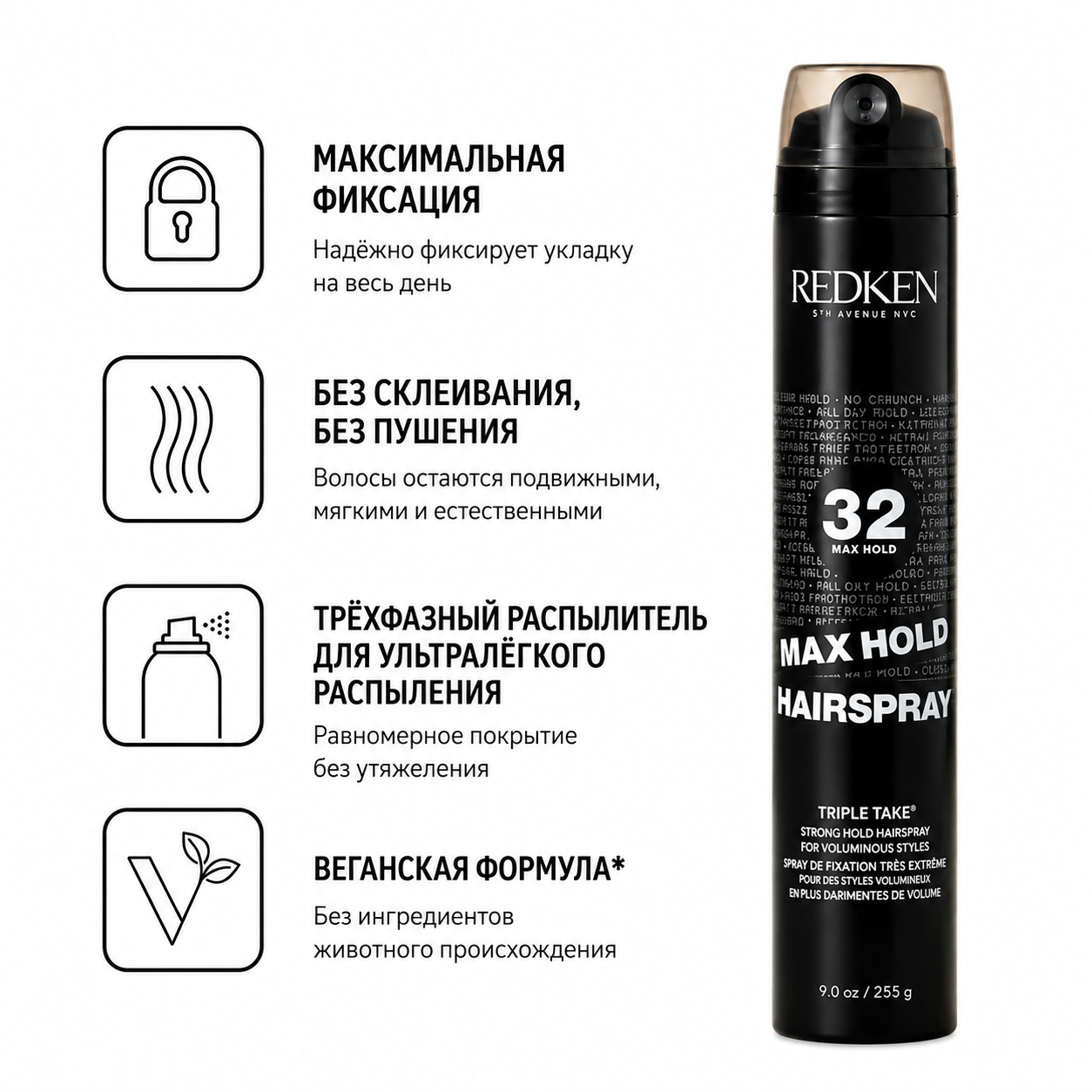 Спрей ультра сильной фиксации с тройным распылителем - Redken Styling Triple Take Оld Max 32