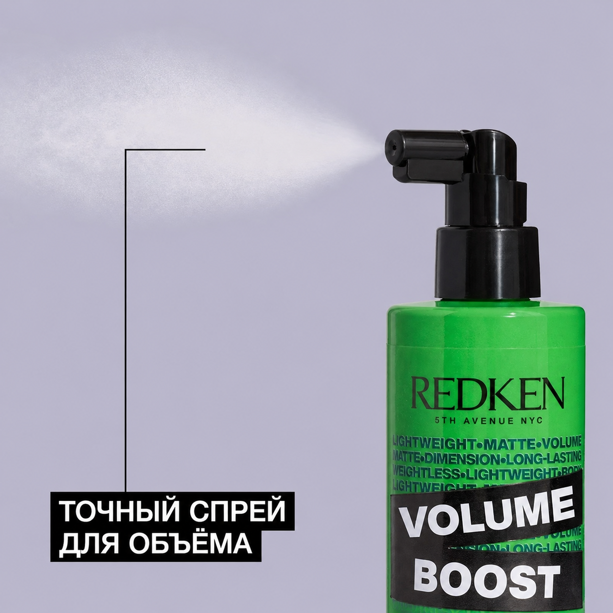 Гель-спрей для придания объема волосам Redken Volume boost 