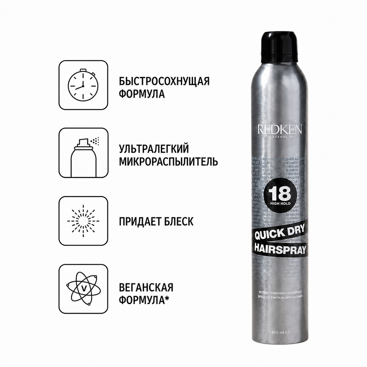 Спрей средней степени фиксации для сохранения формы в течение дня - Redken Styling Quick Dry 18 