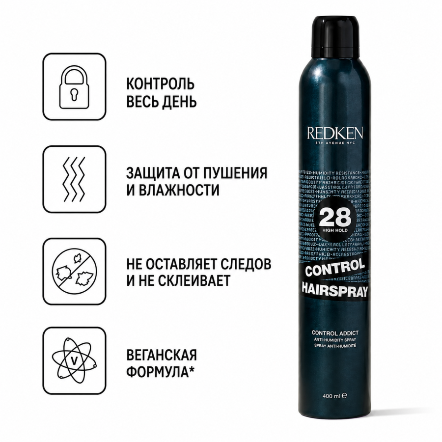 Революционный спрей ультрасильной фиксации - Redken Control Hairspray 28 (Control Addict) 