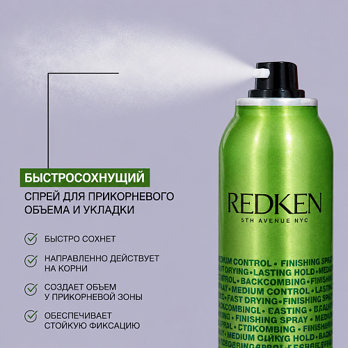 Спрей для прикорневого объёма - Redken Root Tease 