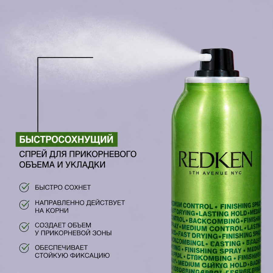 Спрей для прикорневого объёма - Redken Root Tease 