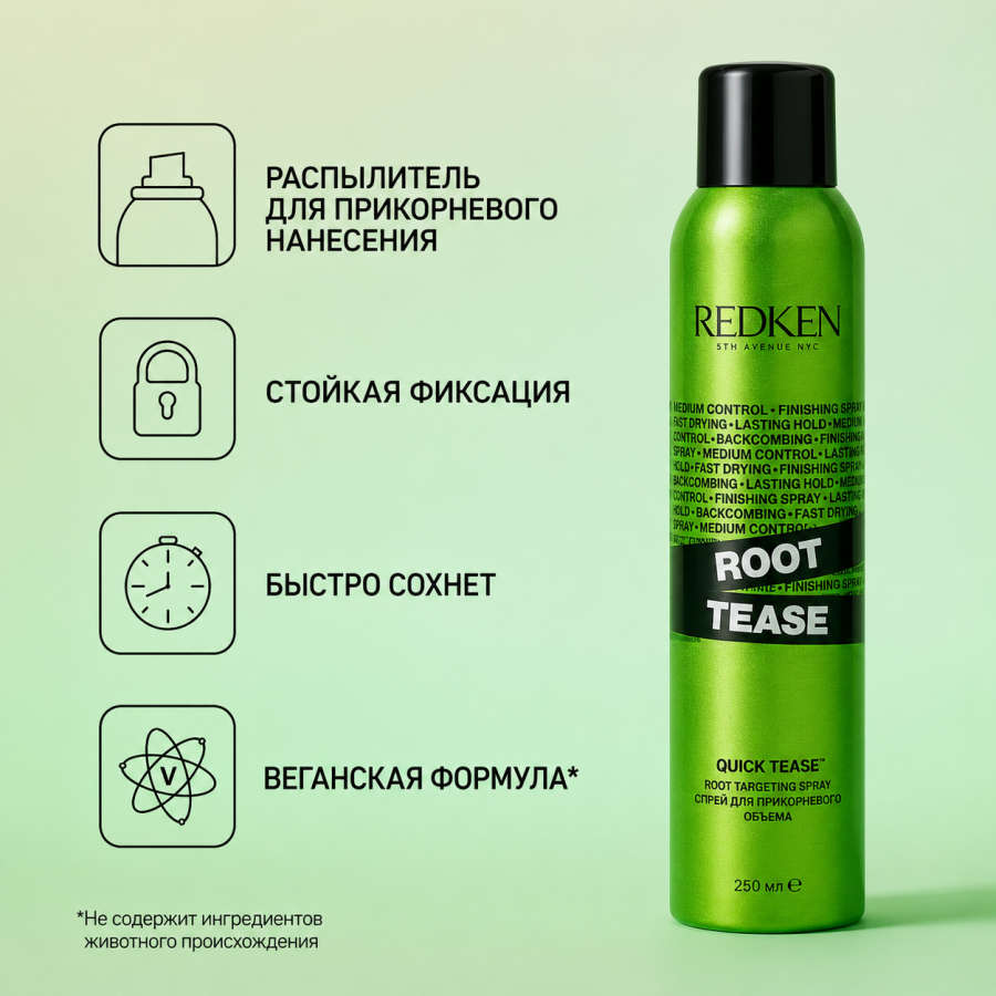 Спрей для прикорневого объёма - Redken Root Tease 