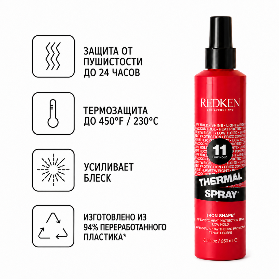 Tермозащитный спрей для укладки - Redken 11 Iron Shape 