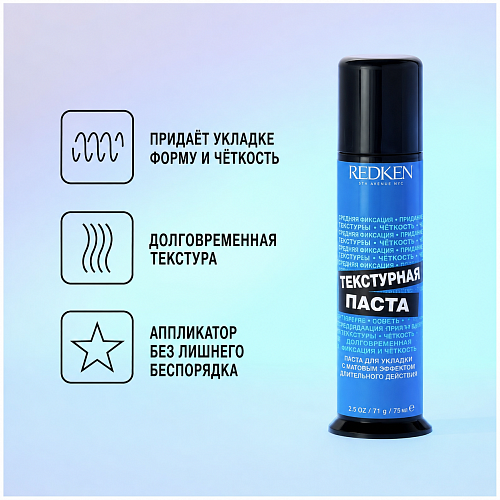Паста для моделирования и текстурирования волос - Redken Rough Paste 12
