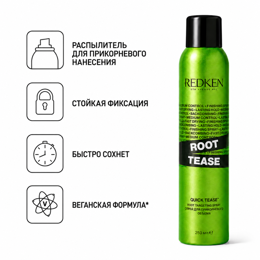 Спрей для прикорневого объёма - Redken Root Tease 