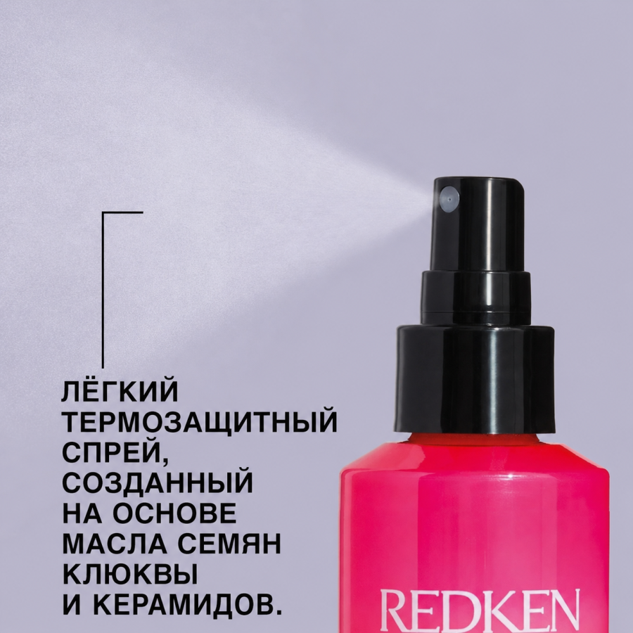 Tермозащитный спрей для укладки - Redken 11 Iron Shape 